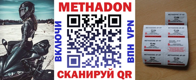 Метадон белоснежный  Купить  Сосенский 