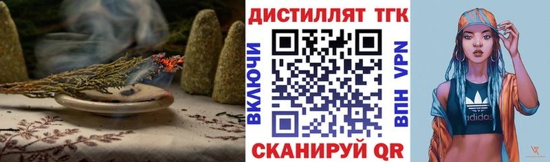 Дистиллят ТГК концентрат  Купить закладки  Сосенский 